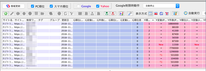 COMPASSの画面