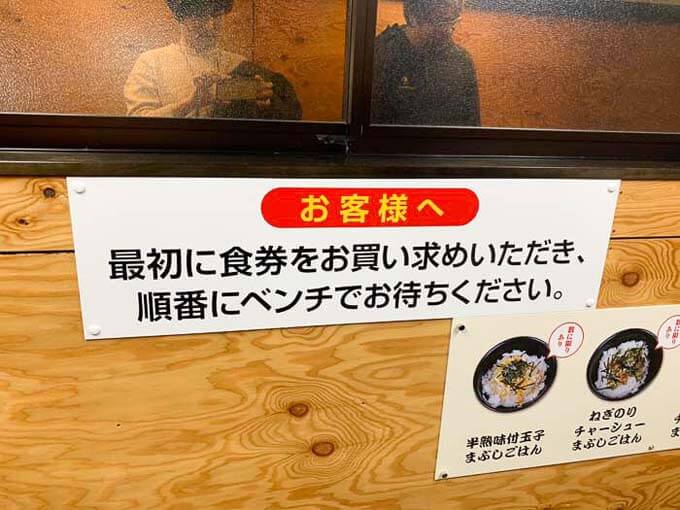 並ぶ前に食券を買おう