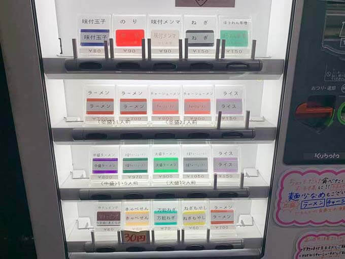 はじめ家の券売機