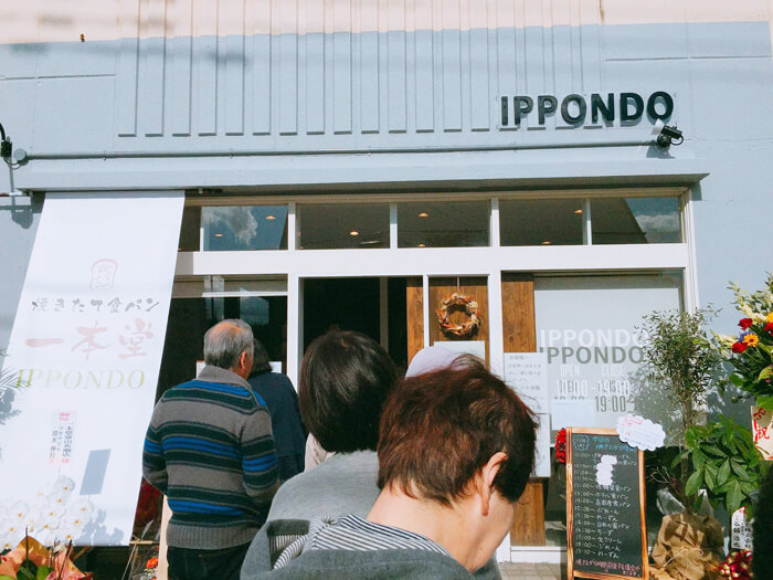 【一本堂 富山】こちらで焼き上がり時間をチェック!!北陸初オープンの人気食パン専門店