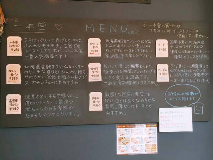 こだわりの食パンたち