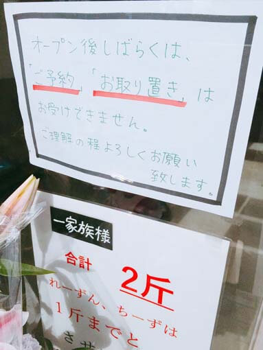 焼き上がり時間を狙って早めに行こう