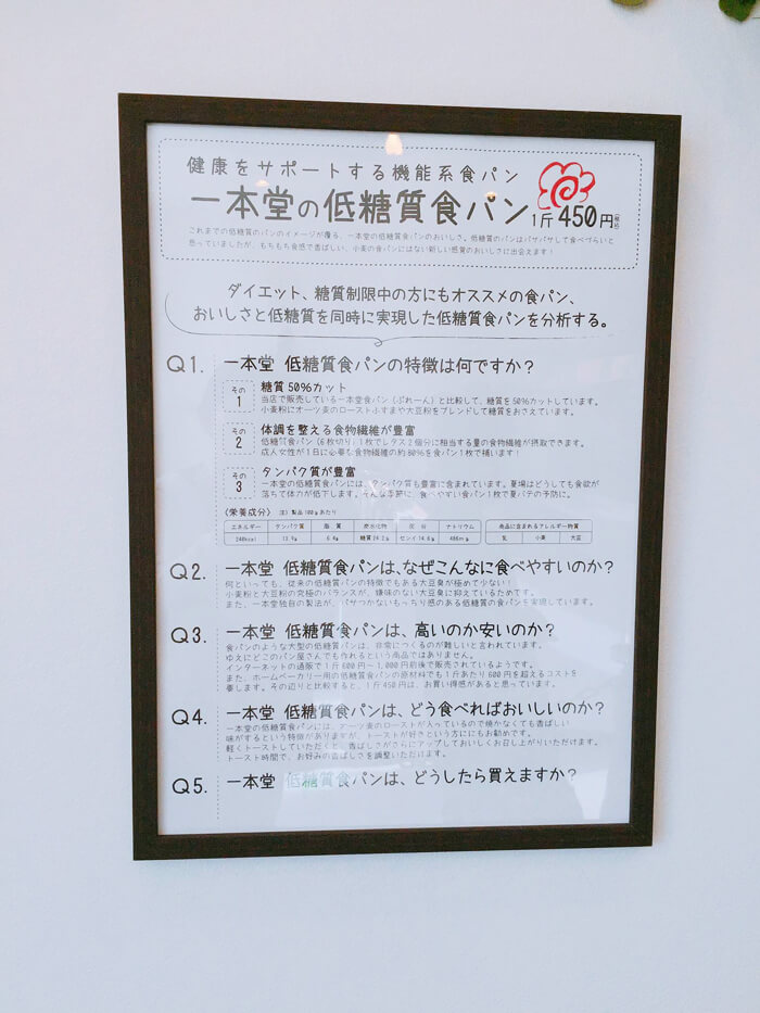 低糖質食パン