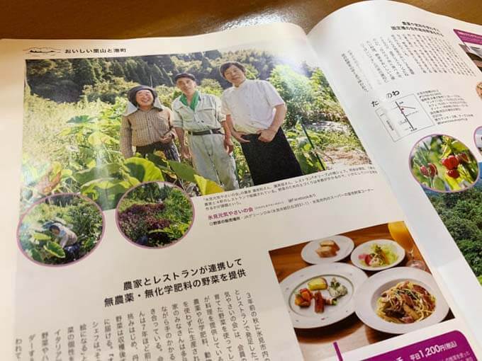 里山特集の取材も受けました