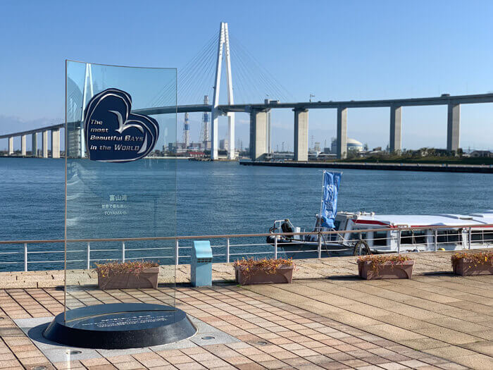 海王丸パーク