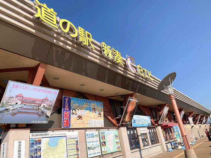 海王丸パークから車で5分の場所にある