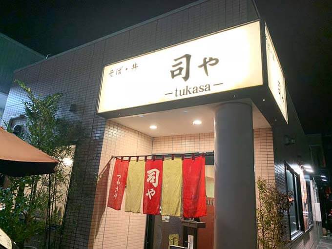 そば・丼が楽しめる司や