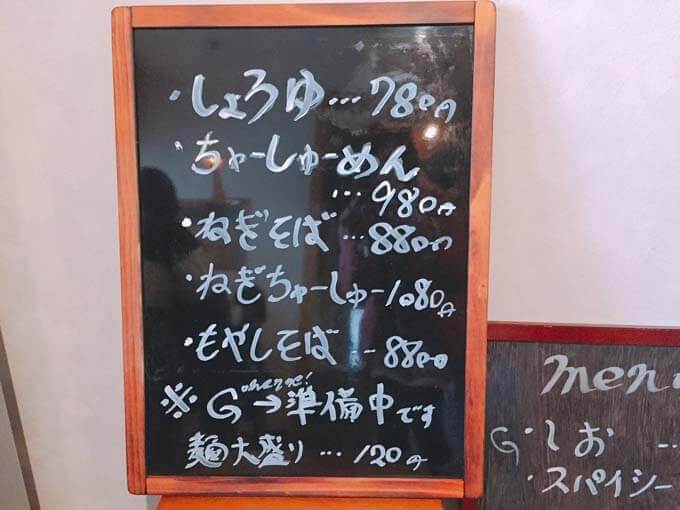 メニュー その1