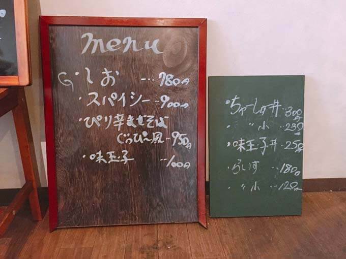 メニュー その2