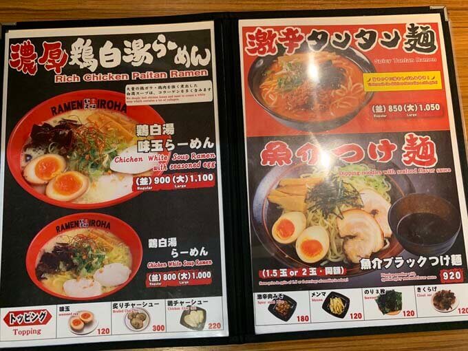 鶏白湯ラーメンとつけ麺