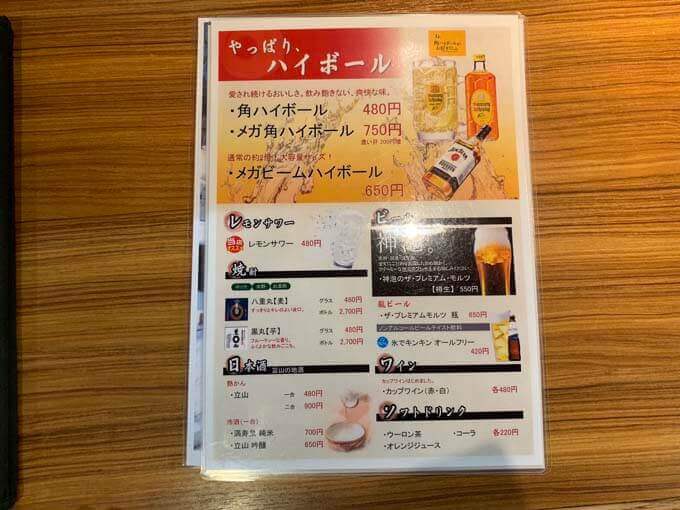 日本酒も飲める