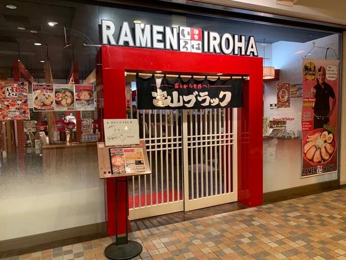 赤い外観が目印