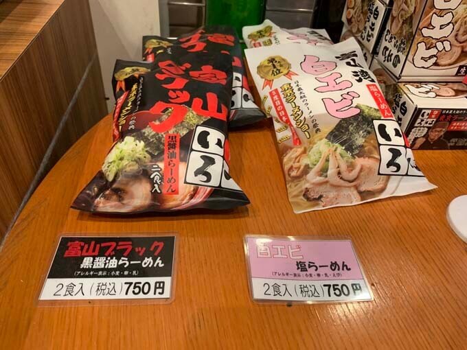 お土産用のラーメンセット