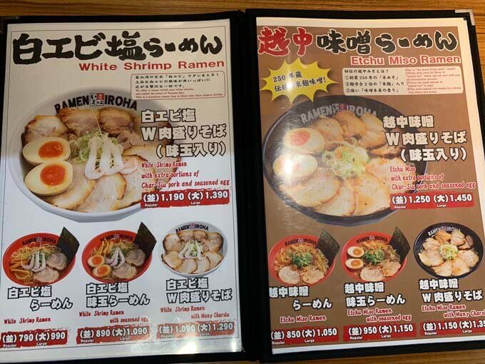 塩ラーメンと味噌ラーメン