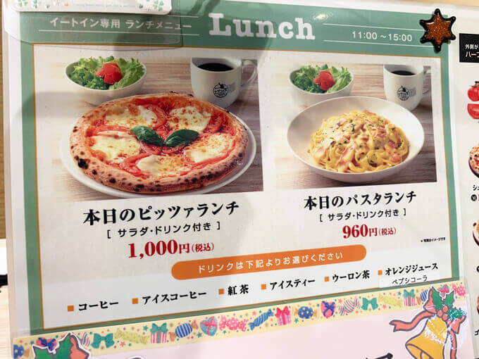 ナポリの窯のメニュー その1