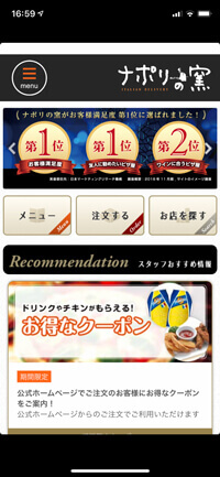 公式アプリを利用する