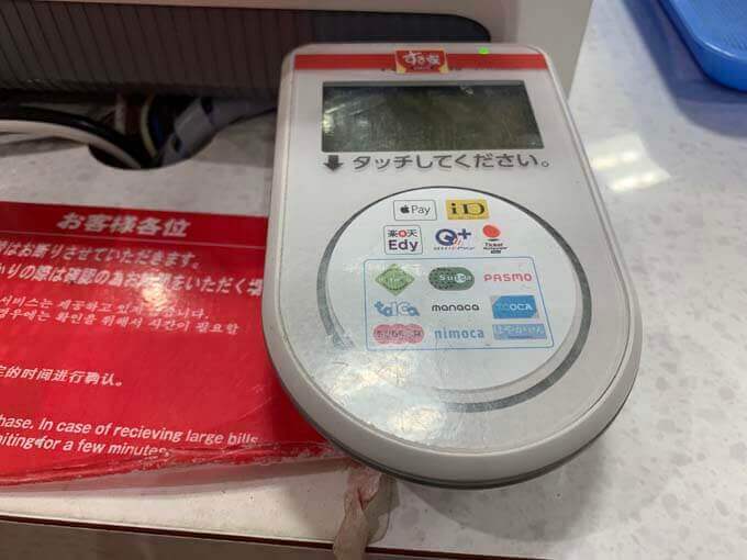 iDやQuick Payは利用可能