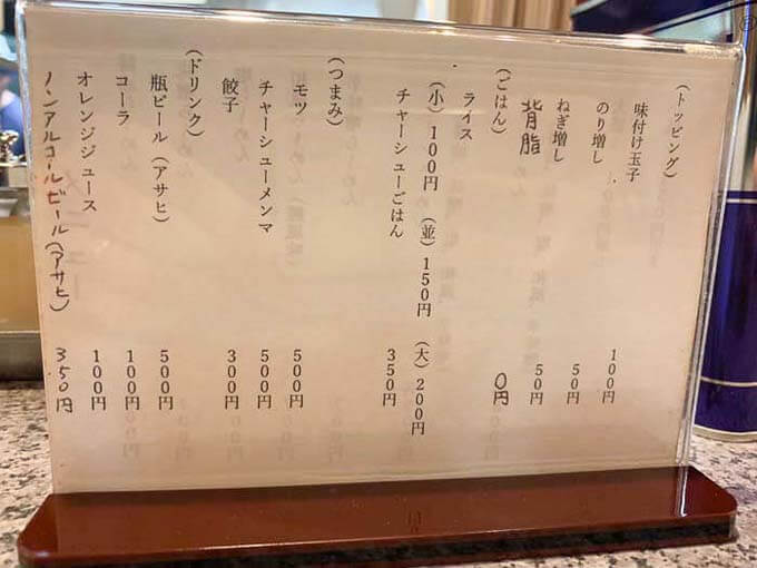 メニュー その2