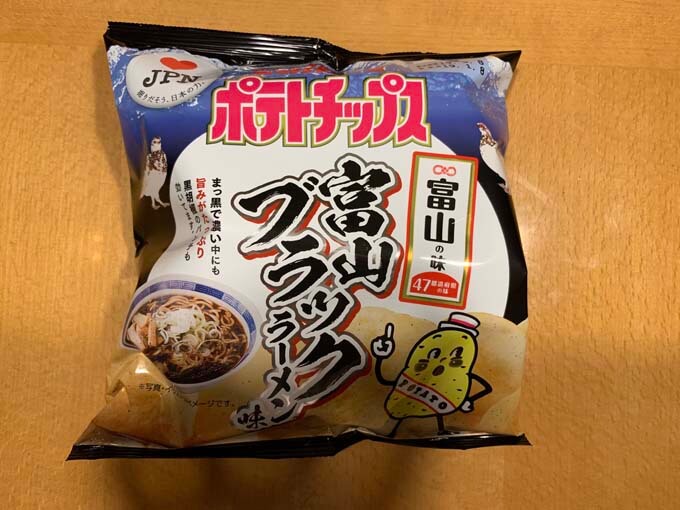 富山ブラックのポテチの味は?