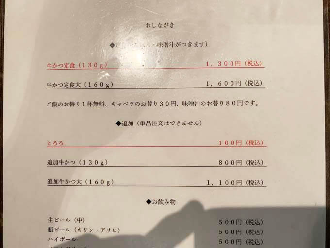 シンプルなメニュー