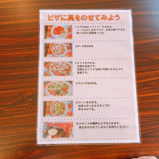 ピザのおいしい作り方