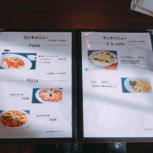 ランチメニュー