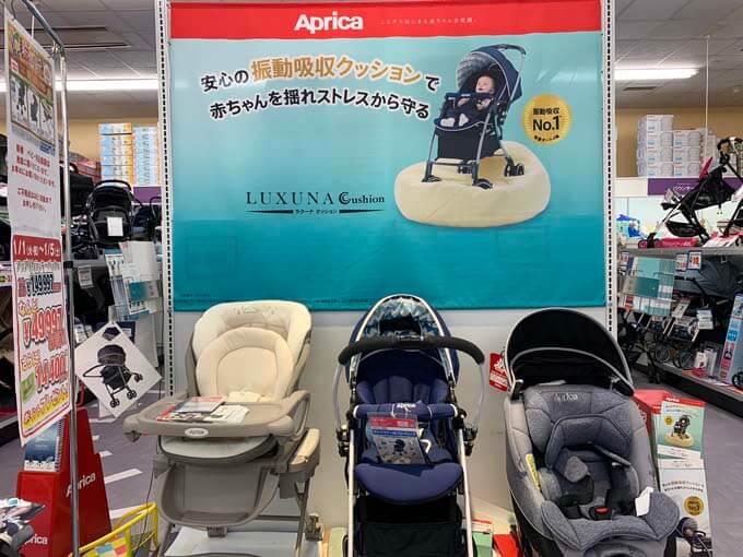 アップリカの福袋3点セット