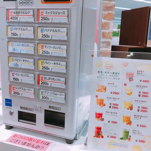 券売機で購入