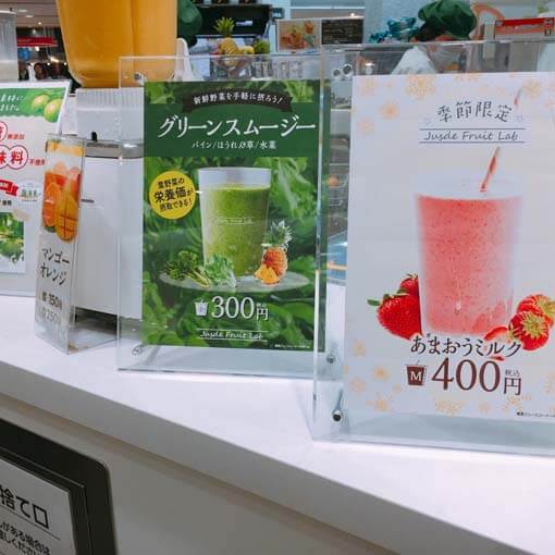 季節ごとのおすすめジュース