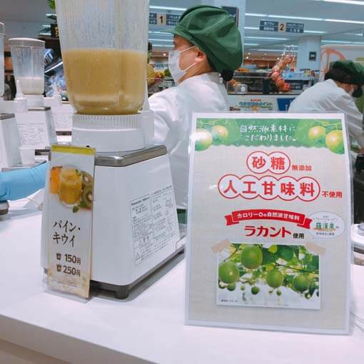 ラカントを使用