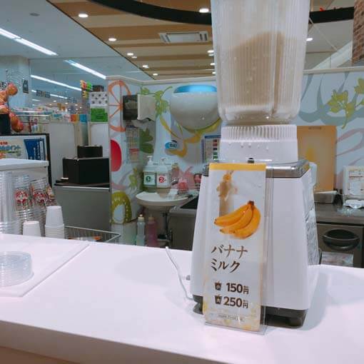 バナナミルク