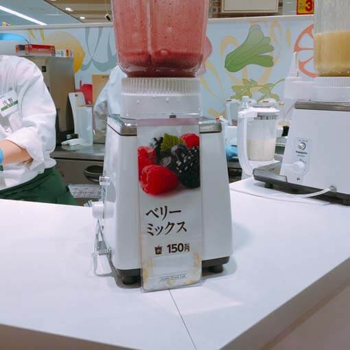 ベリーミックス