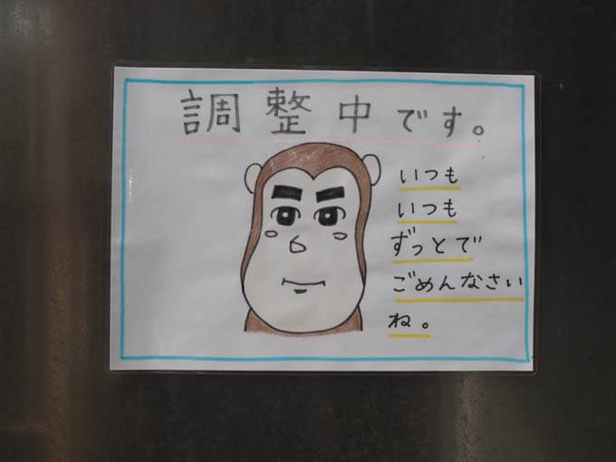 謎の施設と注意書き