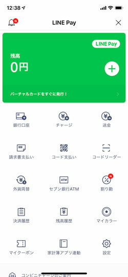 銀行口座をタップする