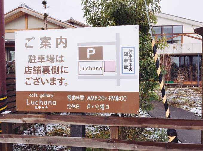 射水市中央図書館のとなり