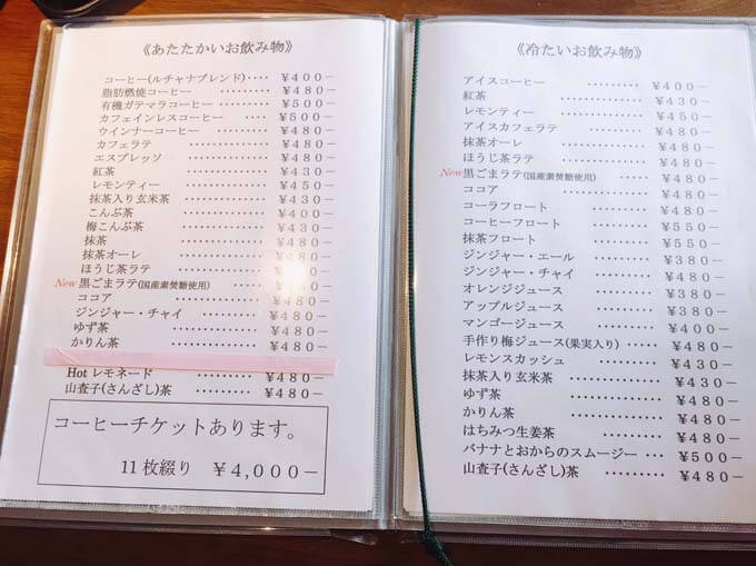ドリンクメニューの種類が豊富