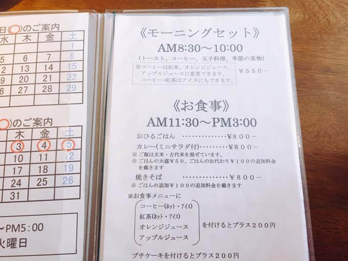 モーニングは10時までOK