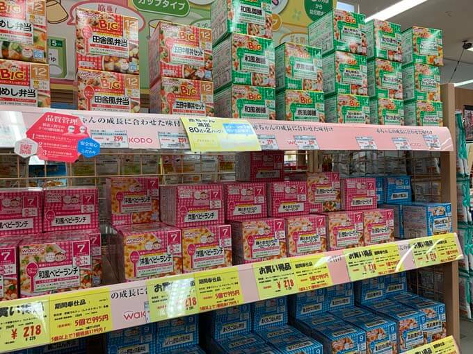 離乳食などの日用品
