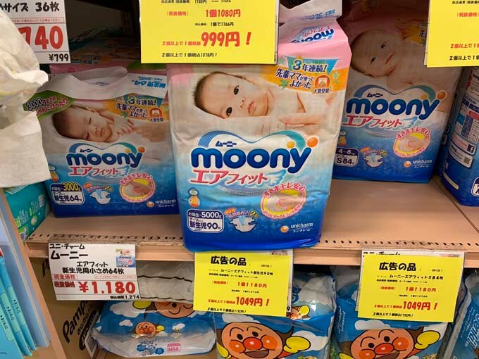 ムーニーエアフィットと比較