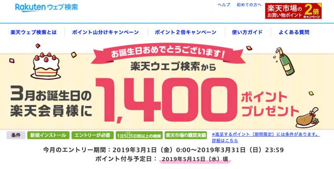 楽天ウェブ検索