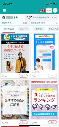 ポチッとリンクをクリックするだけ