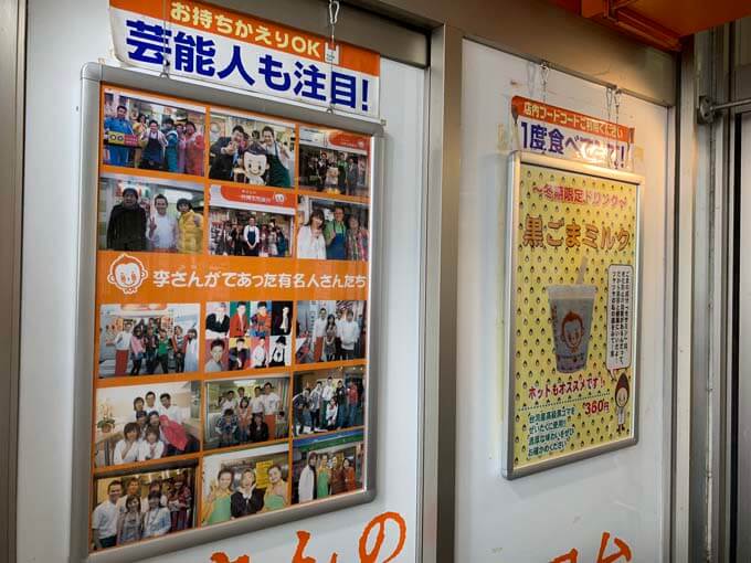 芸能界でも有名なお店