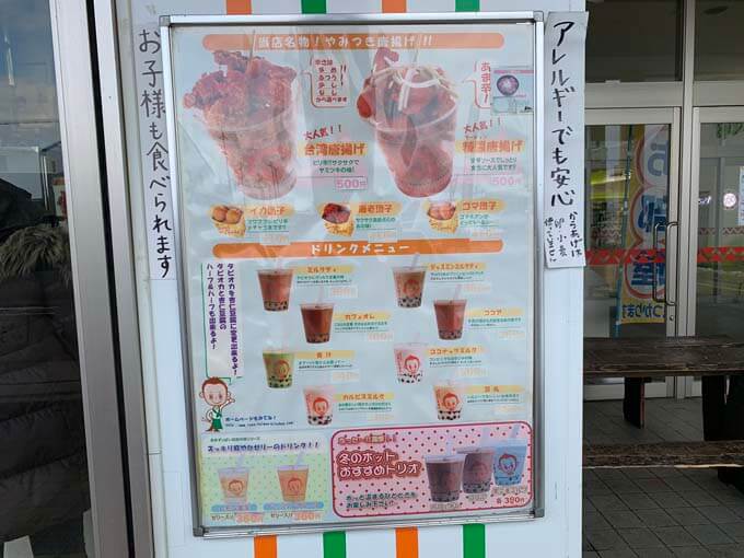メニューはこちら