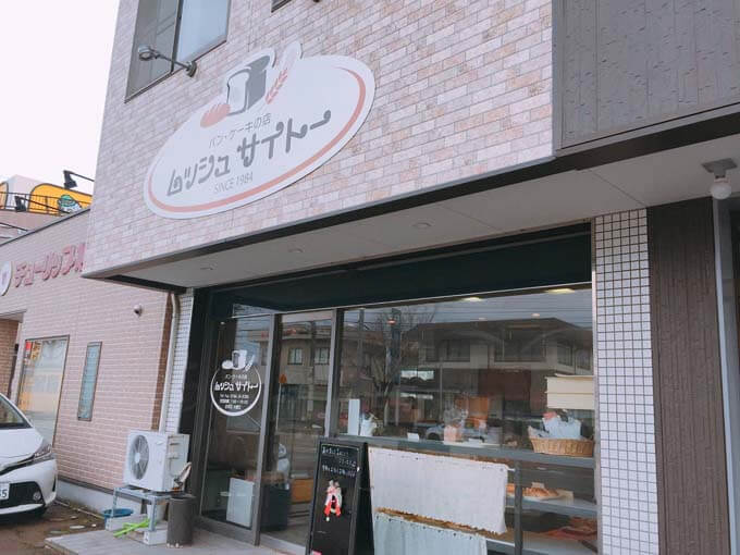 高岡市にあるパン屋さん