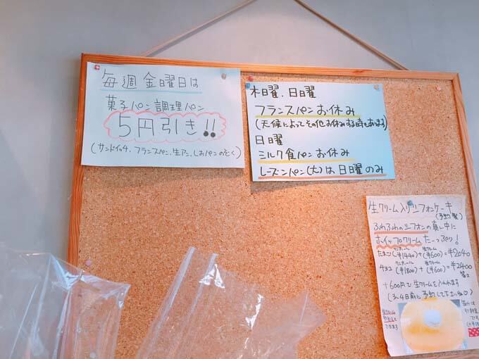 日曜限定のレーズン食パン