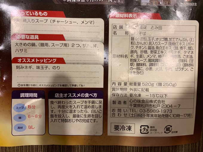 必要な道具・調理時間も記載