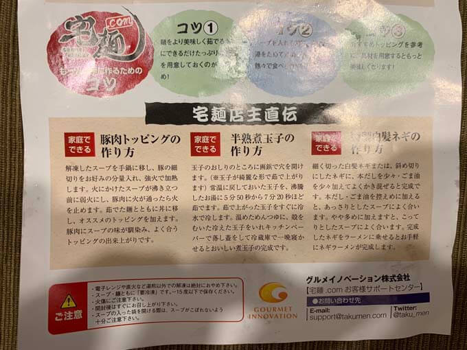 おすすめトッピング