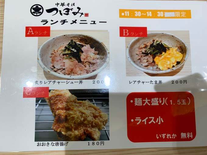 お得なランチメニュー