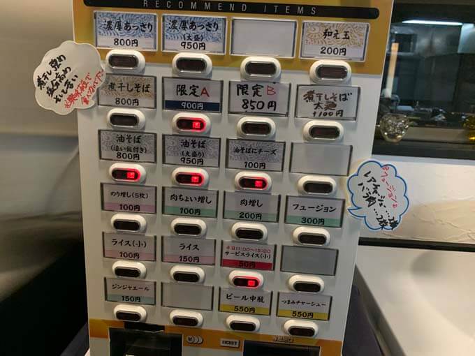 券売機スタイル