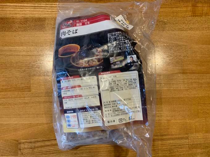 冷凍保存で1パックに梱包されている